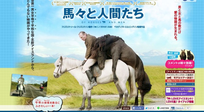 映画－馬々と人間たち