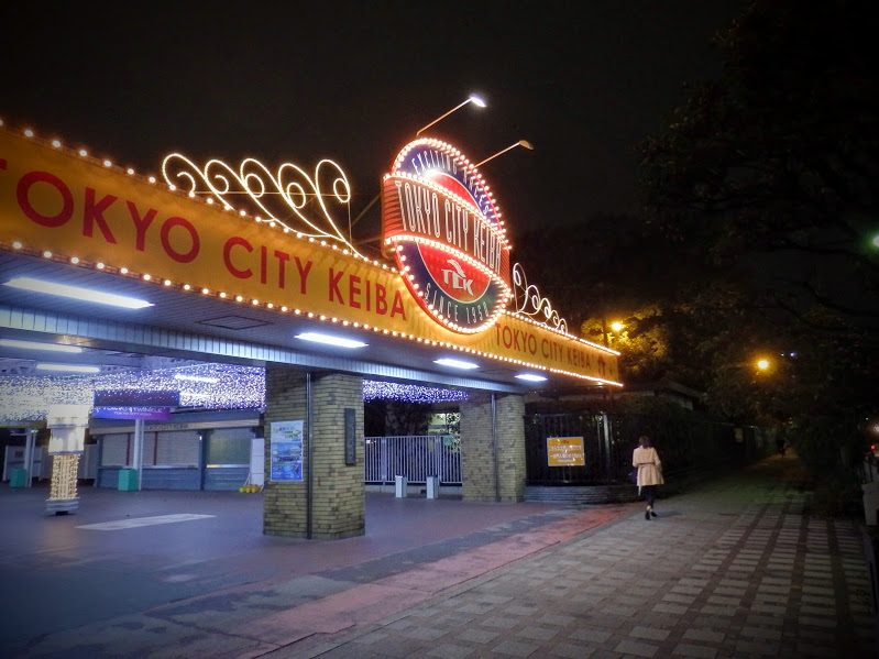 速報】トゥインクルレースに行ってきた＠大井競馬場【勝島王冠2015